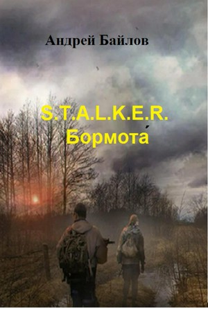 Stalker Bormota