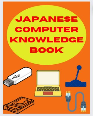 Japanese Computer Knowledge Book